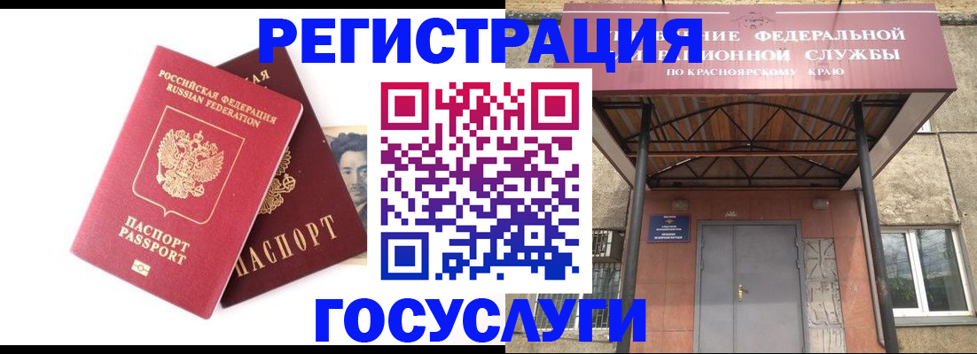 прописка паспорт в Волжске