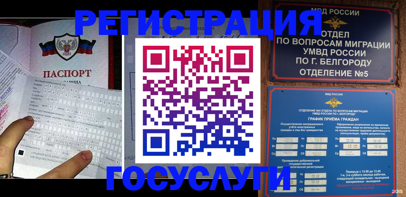временная регистрация в квартире в Волжске