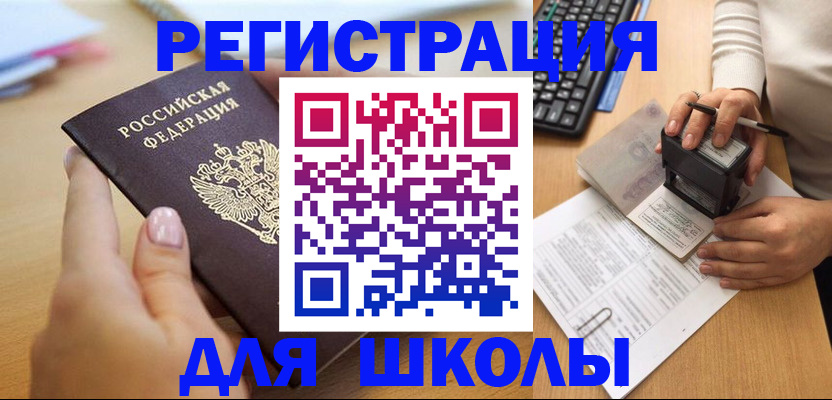 прописка иностранных граждан в Волжске